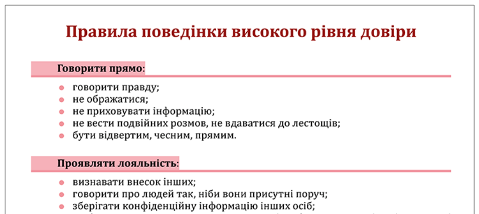 Заходи до тижня права в закладі освіти