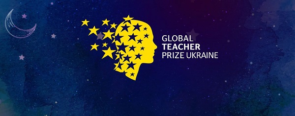 «За кожним великим здобутком стоїть учитель» - стартувала вчительська премія Global Teacher Prize Ukraine 2021