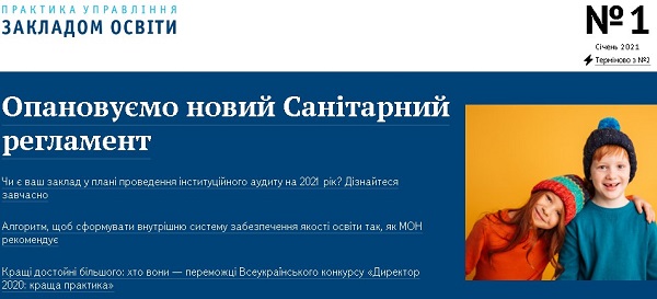 Нові методичні рекомендації щодо закупівель у сфері організації харчування