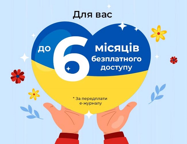 Шановні освітяни! Даруємо знижку на електронні журнали