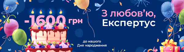 🎁 Подарунок до дня народження Експертус: знижки на навчання