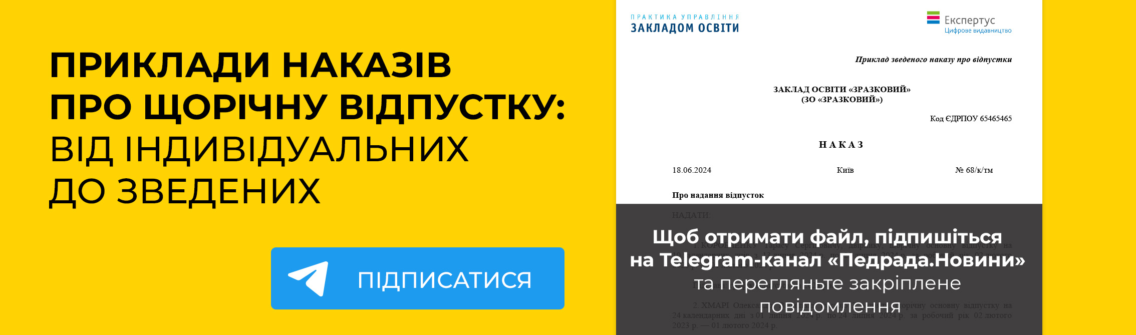 Статичний блок для статей