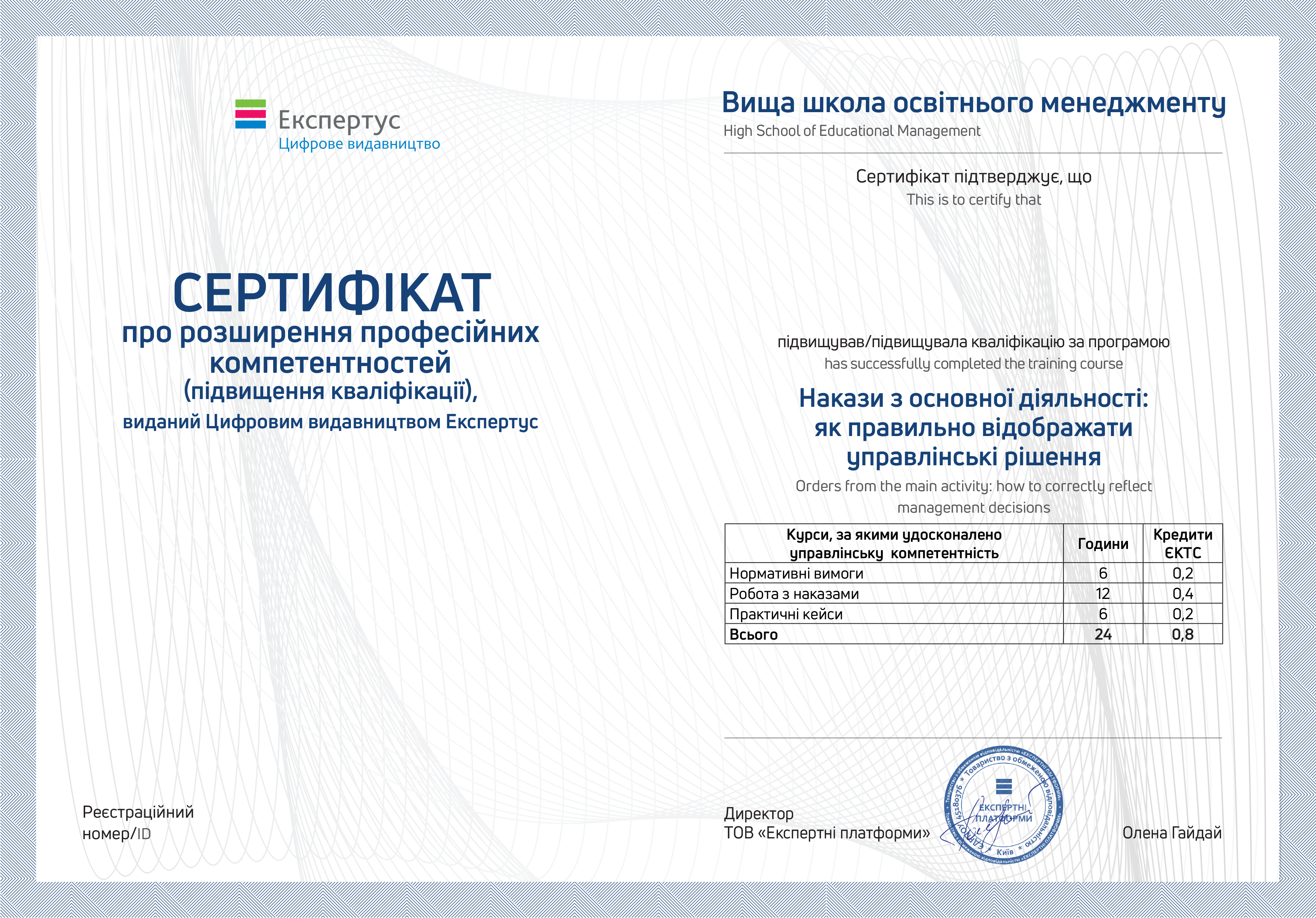 Нові правила для сертифікатів: уряд уніфікував вимоги до документів про підвищення кваліфікації