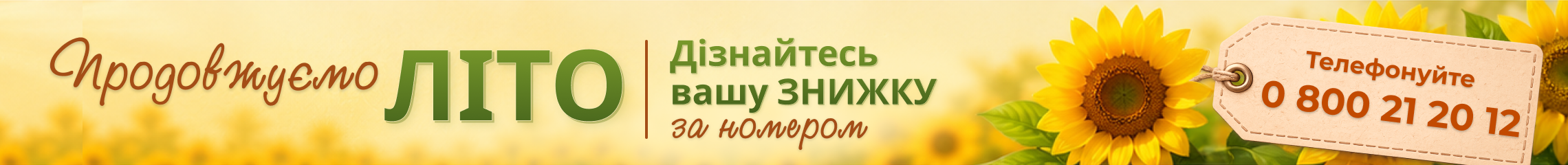 Статичний блок для новин
