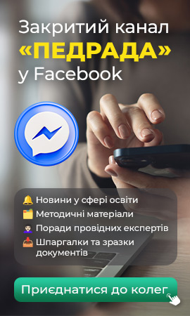 Приєднатися