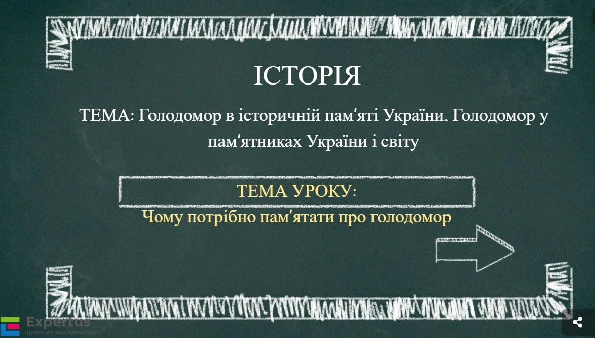 Критерії оцінювання навчальних досягнень учнів