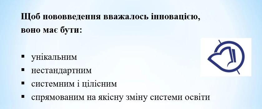Інноваційні технології в дитячому садку