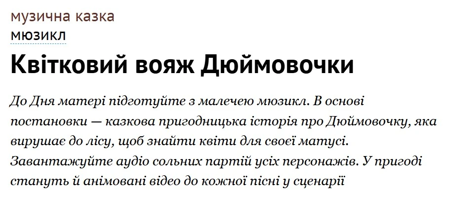 сценарій до дня матері в днз середня група