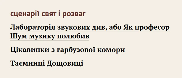 Річний план роботи музичного керівника в днз