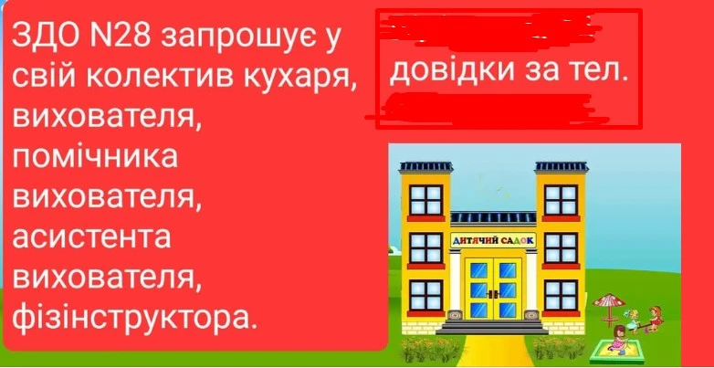 Кадрова криза в дошкіллі