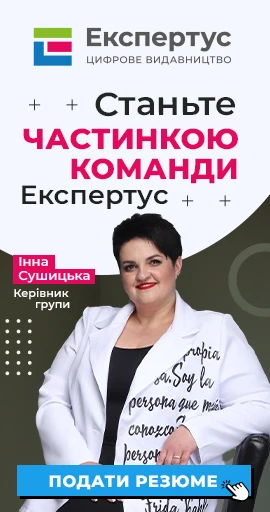 Подати резюме