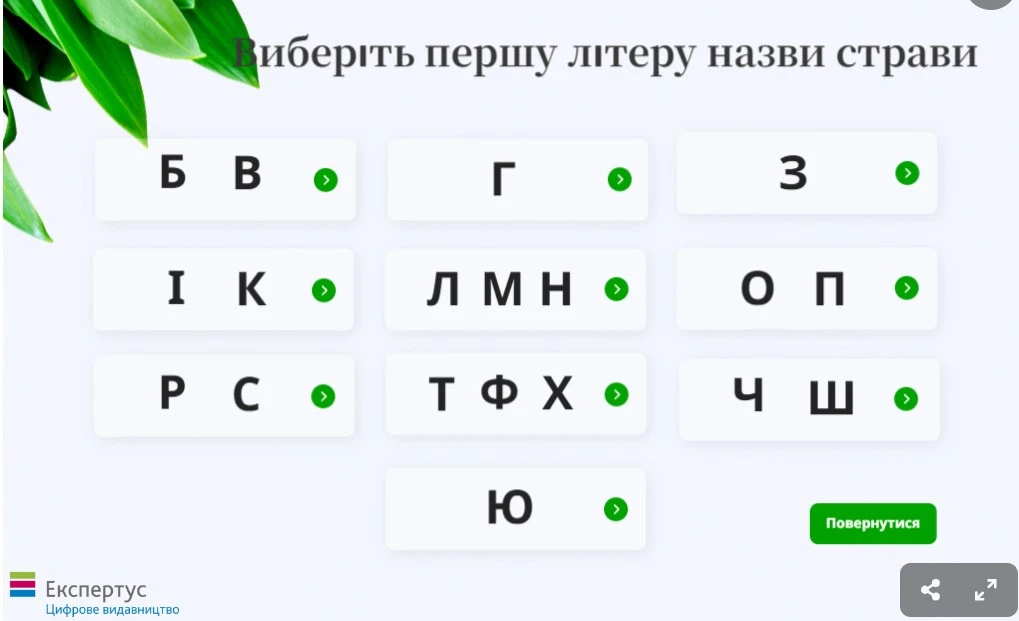Технологічні картки страв для ДНЗ