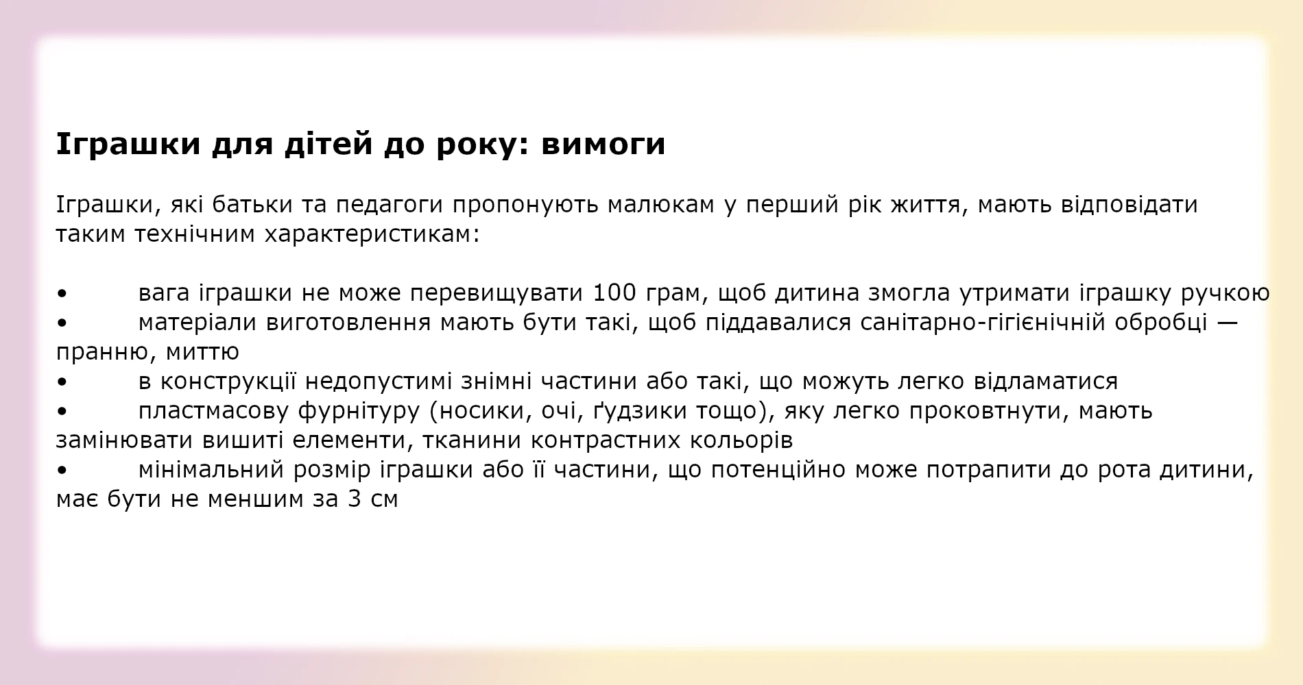 Поради батькам: ранній вік