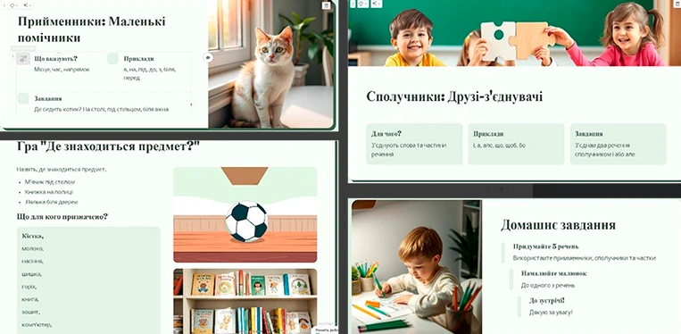 Штучний інтелект для презентацій