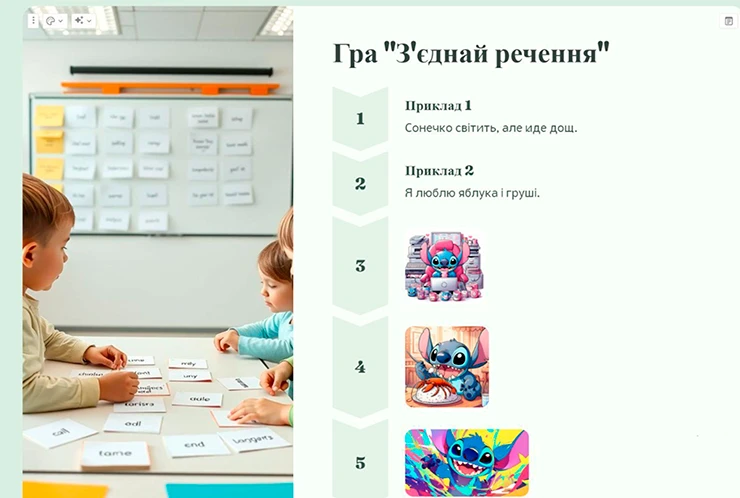 Штучний інтелект який робить презентації