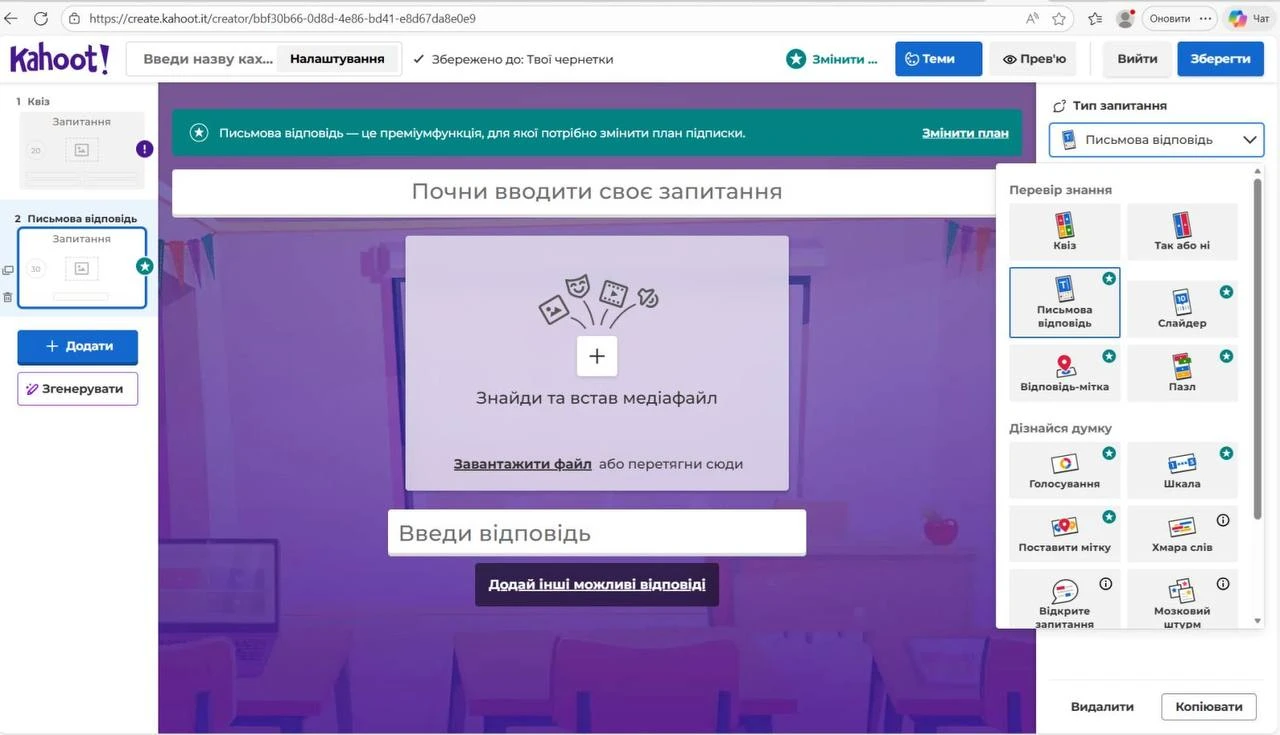 Генератор тестів