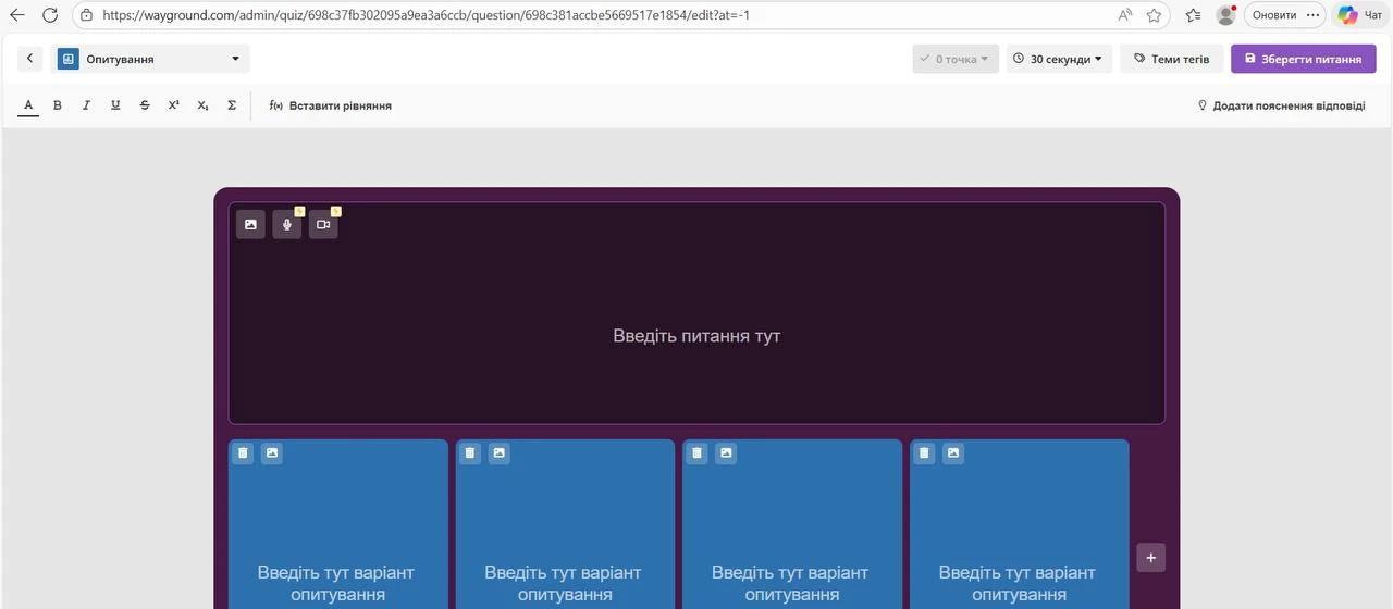 Генератор тестів штучний інтелект