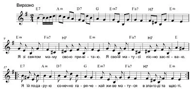 «Пісенька про маму» для дітей «Пісенька про маму» для дітей