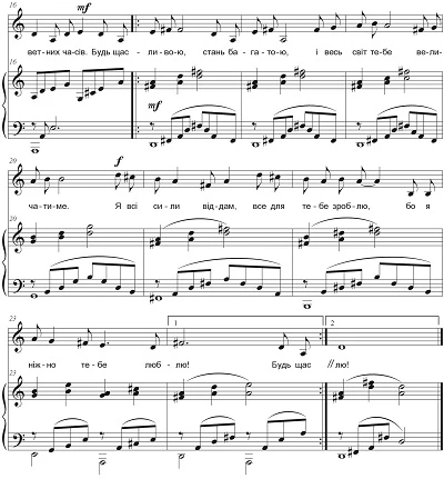 Моя Україна - пісня Моя Україна - пісня