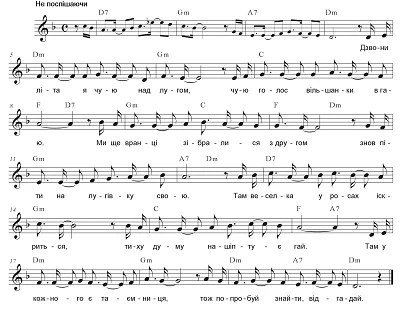 Земля дитинства - пісня Земля дитинства - пісня