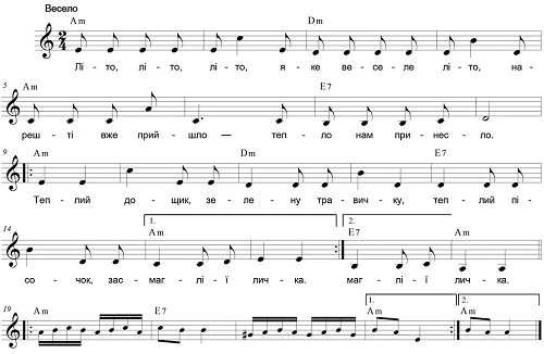 Пісня Пісні про літо для дітей