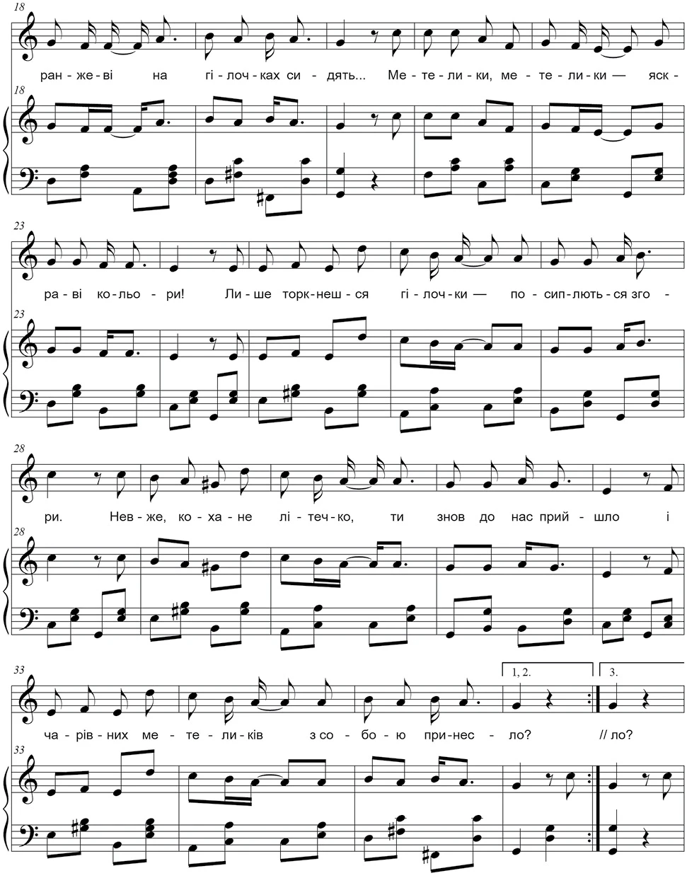 Пісні про осінь для дітей