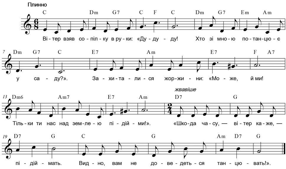 Осінні танці
