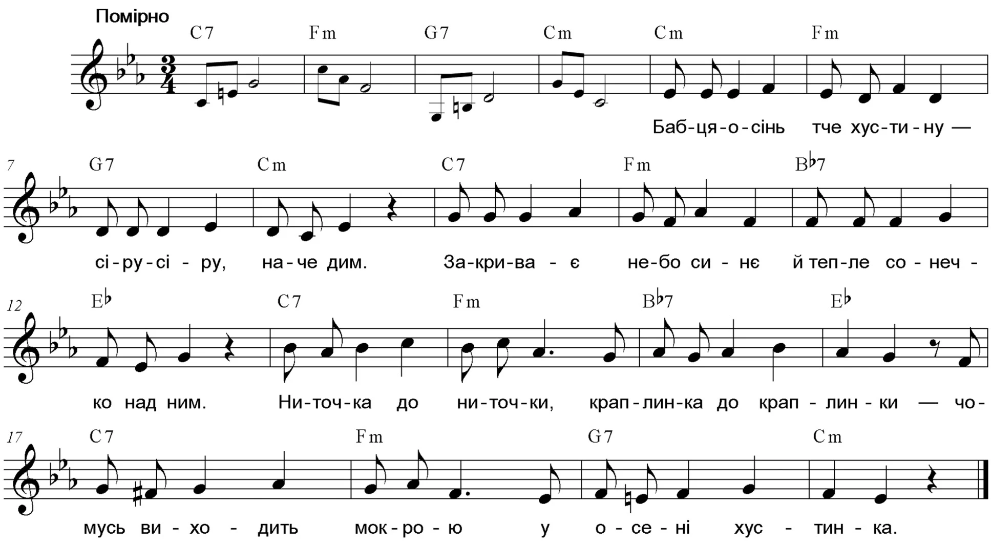 Пісні про осінь для дітей: для дитячого садка і не тільки