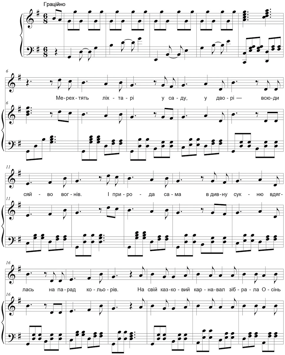 Осінній карнавал | Пісні про осінь для дітей