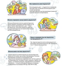 Відповіді на найчастіші запитання працівників про щорічну основну відпустку Відповіді на найчастіші запитання працівників про щорічну основну відпустку