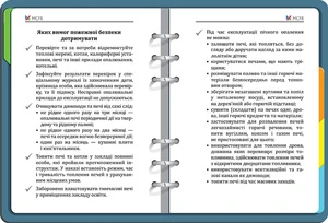 Готуємо заклад освіти до опалювального періоду Яких вимог пожежної безпеки дотримувати