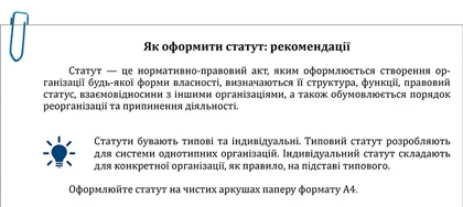 Як оформити статут