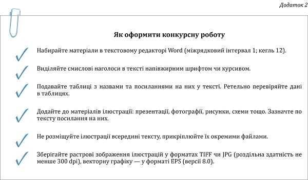 Запрошуємо до участі у конкурсі «Медсестра — я, креатив — моє друге ім’я» Запрошуємо до участі у конкурсі «Медсестра — я, креатив — моє друге ім’я»