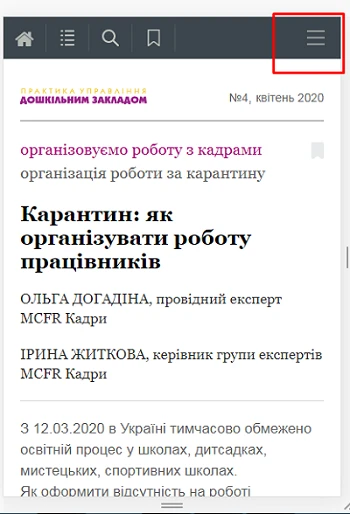 8 освітянських журналів, які під час карантину надали безплатний доступ 8 освітянських журналів, які під час карантину надали безплатний доступ