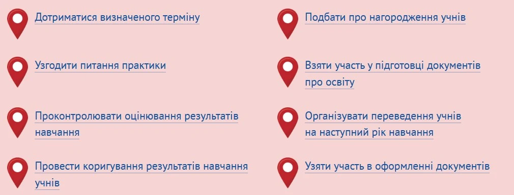 Завершення 2024/2025 навчального року