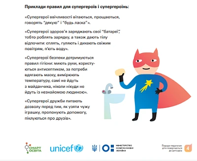 ZDO Roiz Повернення дітей до дитсадка: поради від психологині Світлани Ройз