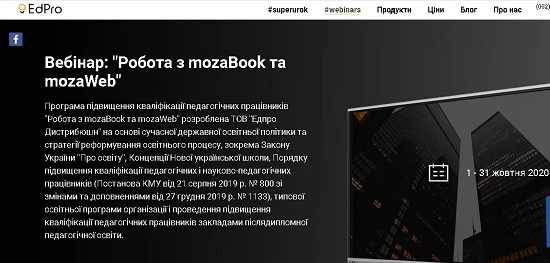 Онлайн-курси для підвищення кваліфікації вчителів Онлайн-курси для підвищення кваліфікації вчителів