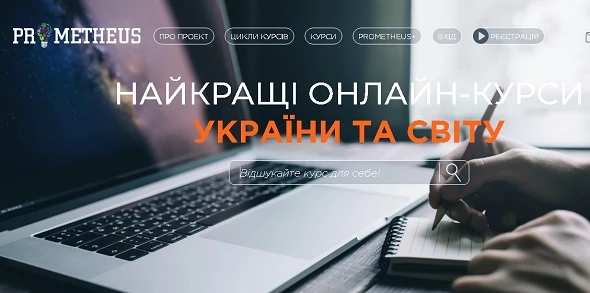 Онлайн-курси для підвищення кваліфікації вчителів Онлайн-курси для підвищення кваліфікації вчителів