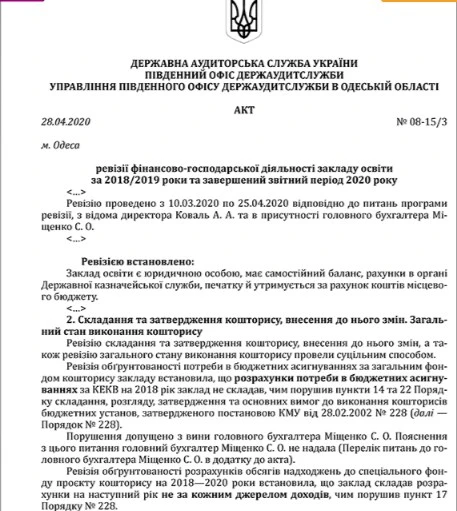 Складаємо кошторис: як не допустити помилок