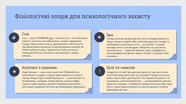 Як упоратися з інформаційним «отруєнням» Як упоратися з інформаційним «отруєнням»