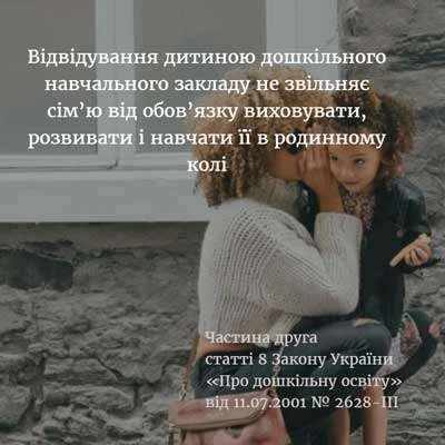 Які зображення можна використати до Дня захисту дітей Виховувати і розвивати дитину