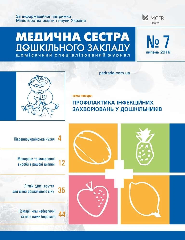 Профілактика інфекційних захворювань у дошкільників