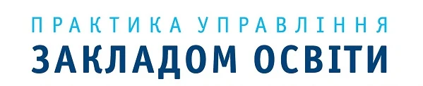 Щодо інтегрованого підходу в перших класах Щодо інтегрованого підходу в перших класах