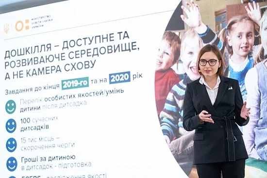 Дошкілля МОН