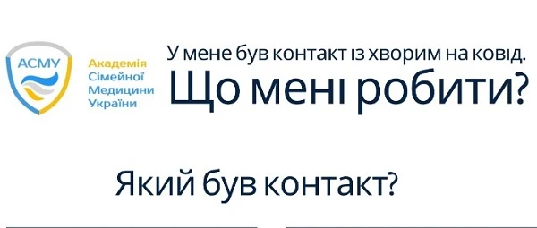 Карантин у школі ООН: Вчителі мають отримати вакцину одними з перших