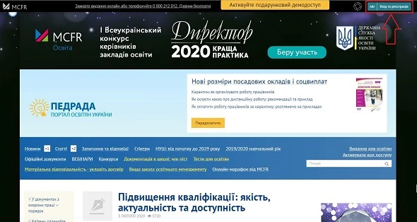 Забраження сайту