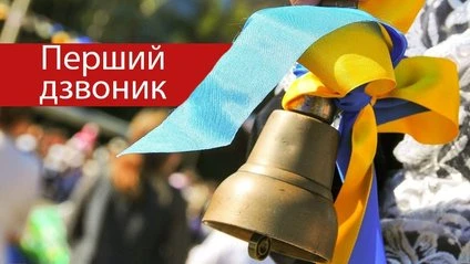 Шкільні лінійки не є обов’язковими