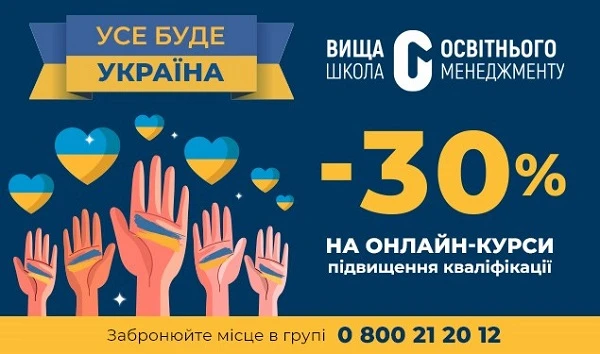 Психолого-педагогічний супровід дошкільників з невротичними розладами