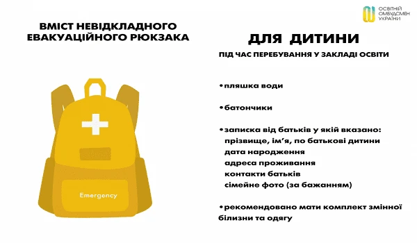 Надзвичайний стан в Україні: що в освіті Надзвичайний стан в Україні: що в освіті