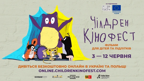Програма фільмів Чілдрен Кінофест Програма фільмів Чілдрен Кінофест